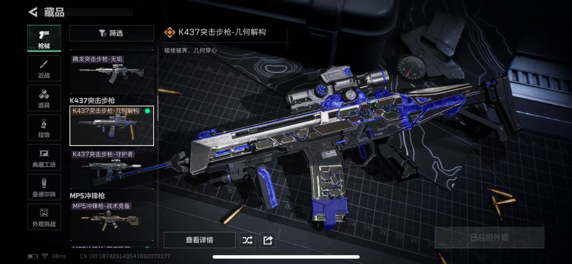 SJZCMW391638三角洲行动账号详情图19 SJZCMW391638三角洲行动账号详情图19