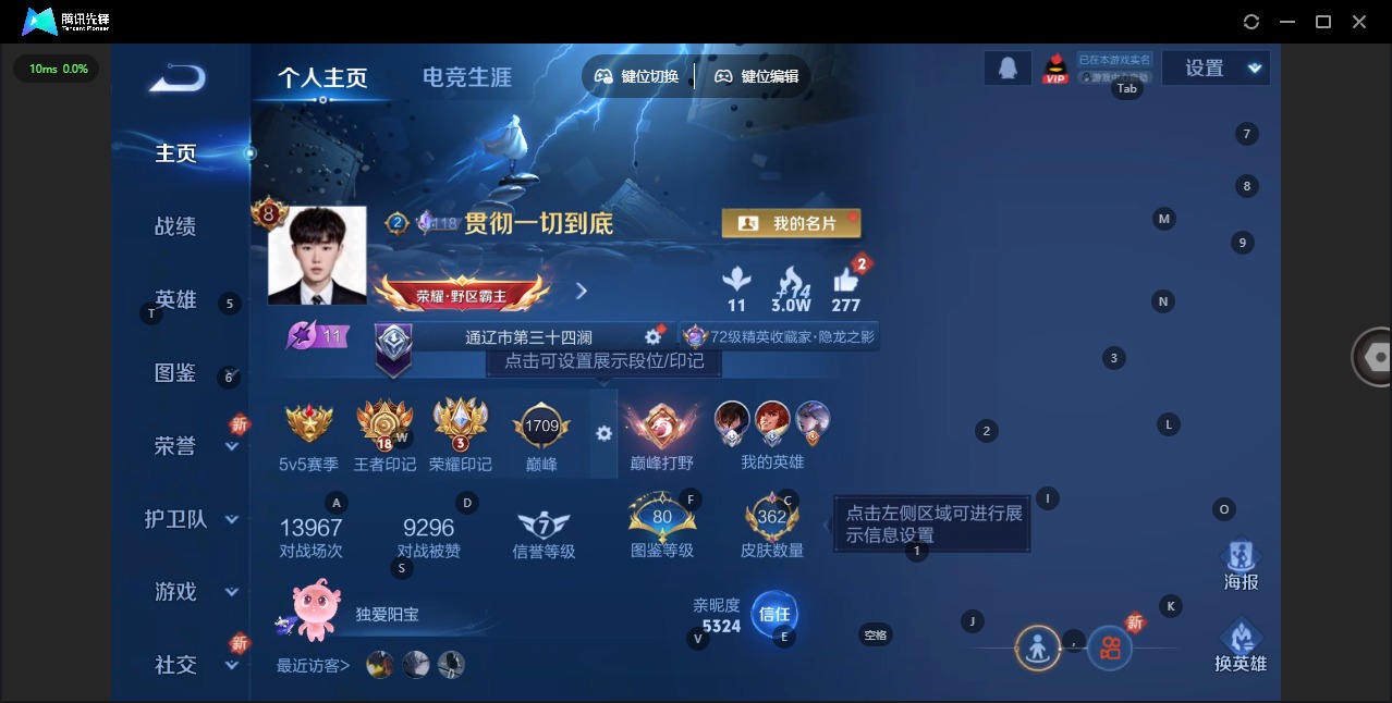 WZCMW3453493王者荣耀账号详情图6