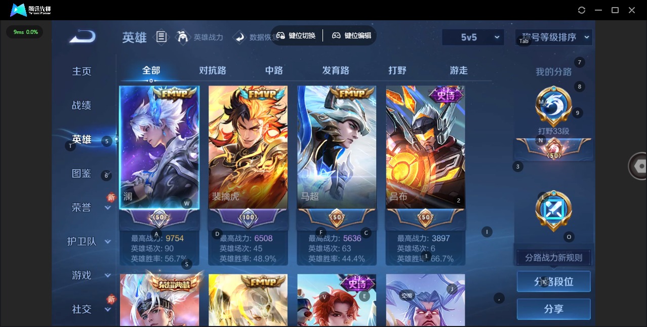 WZCMW3453493王者荣耀账号详情图7