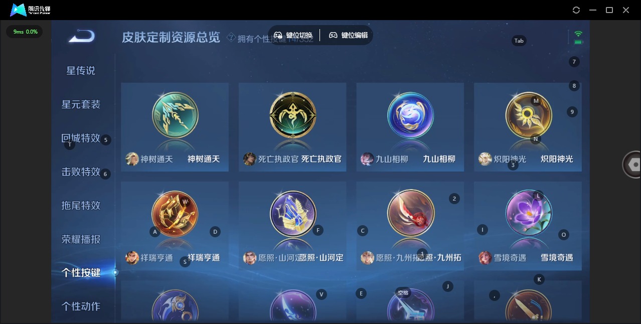 WZCMW3453493王者荣耀账号详情图13