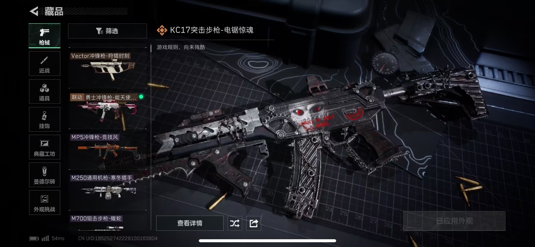 SJZCMW394767三角洲行动账号详情图2