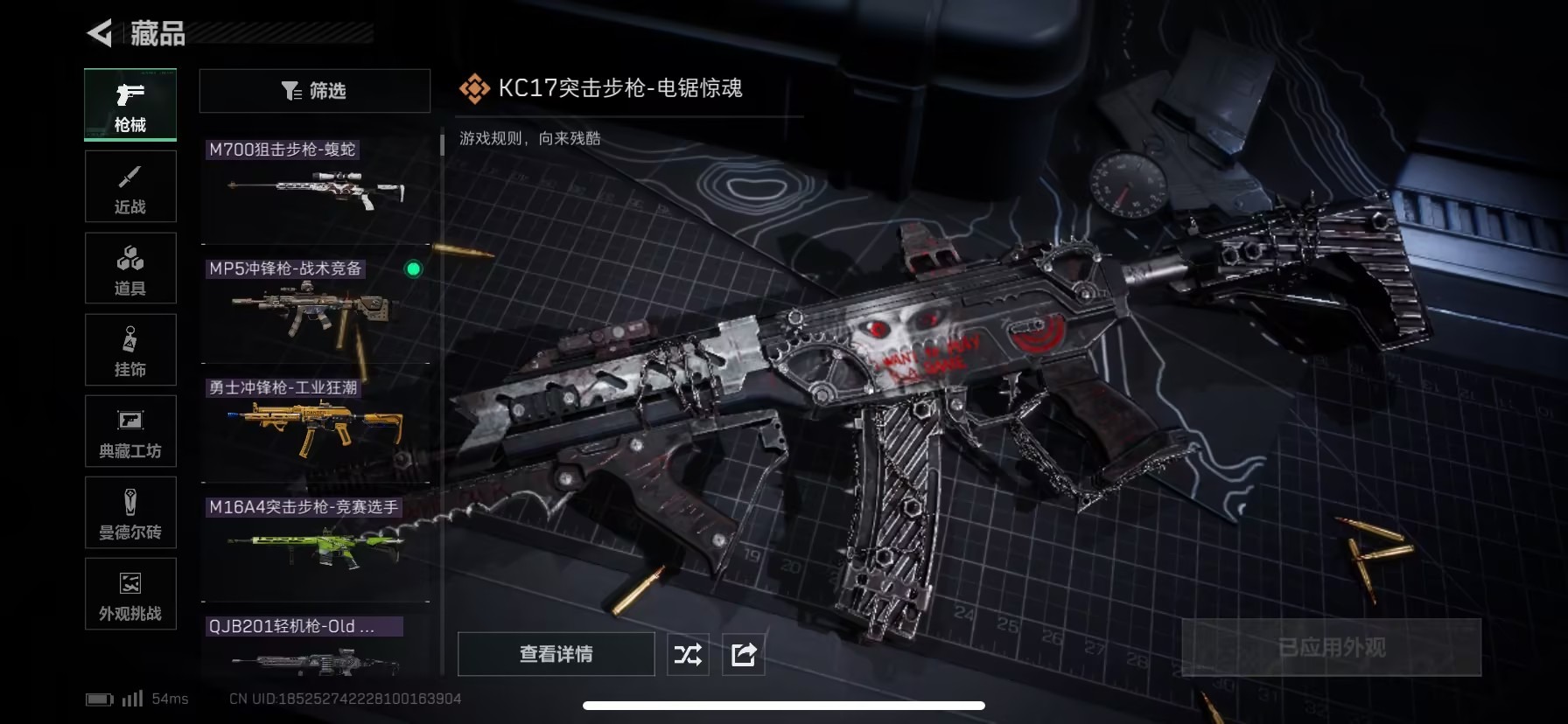 SJZCMW394767三角洲行动账号详情图5