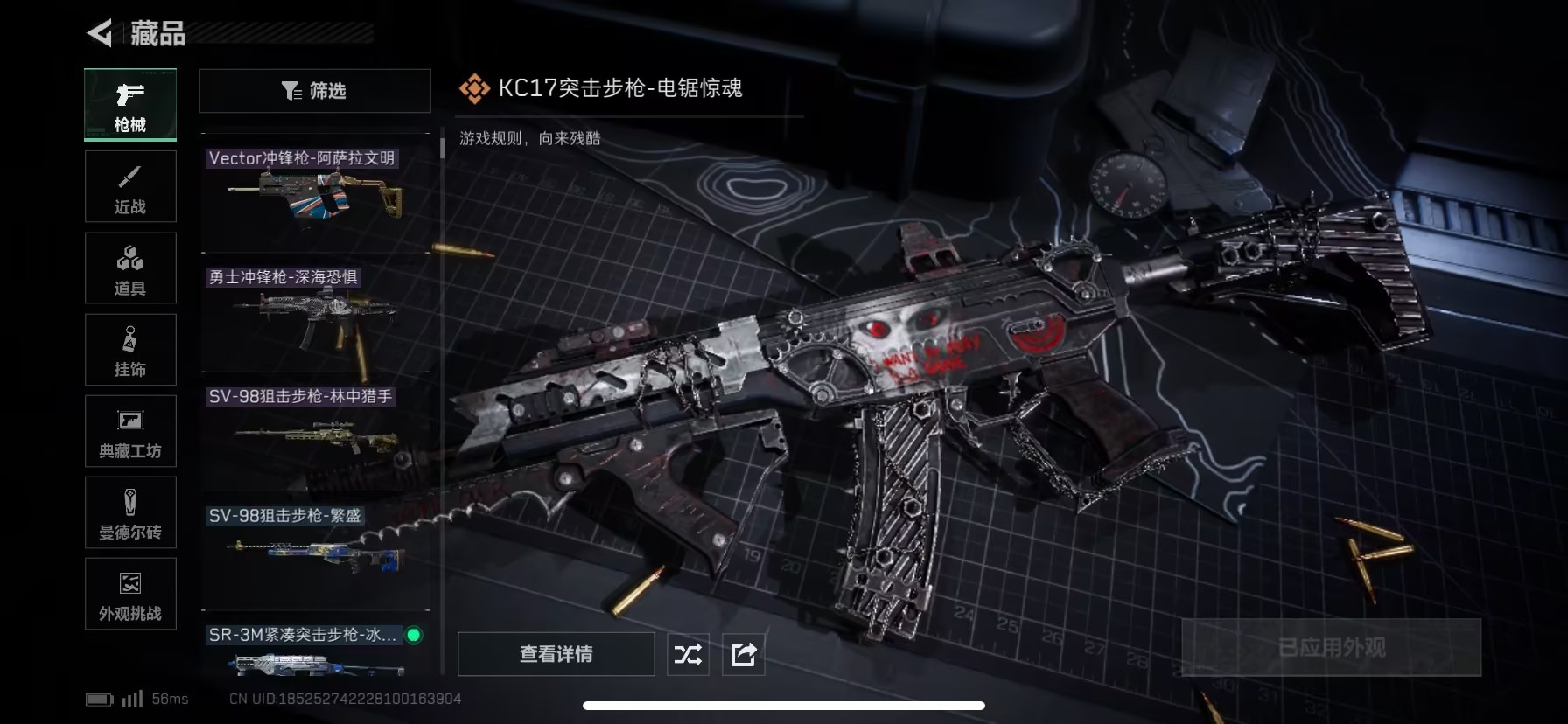 SJZCMW394767三角洲行动账号详情图8