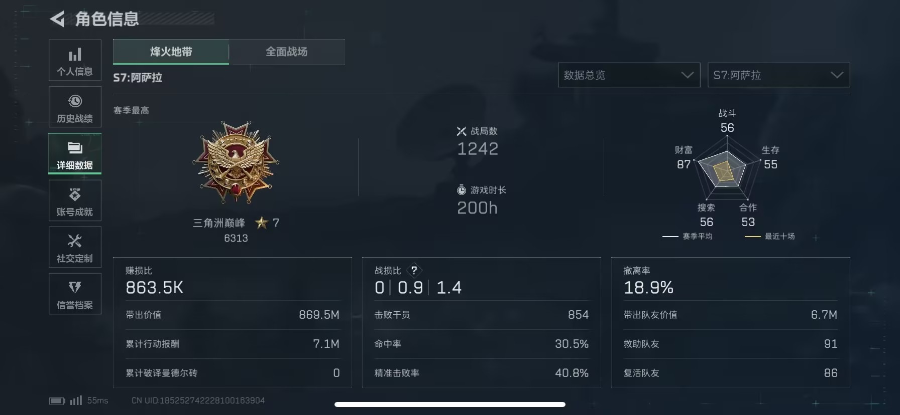 SJZCMW394767三角洲行动账号详情图9