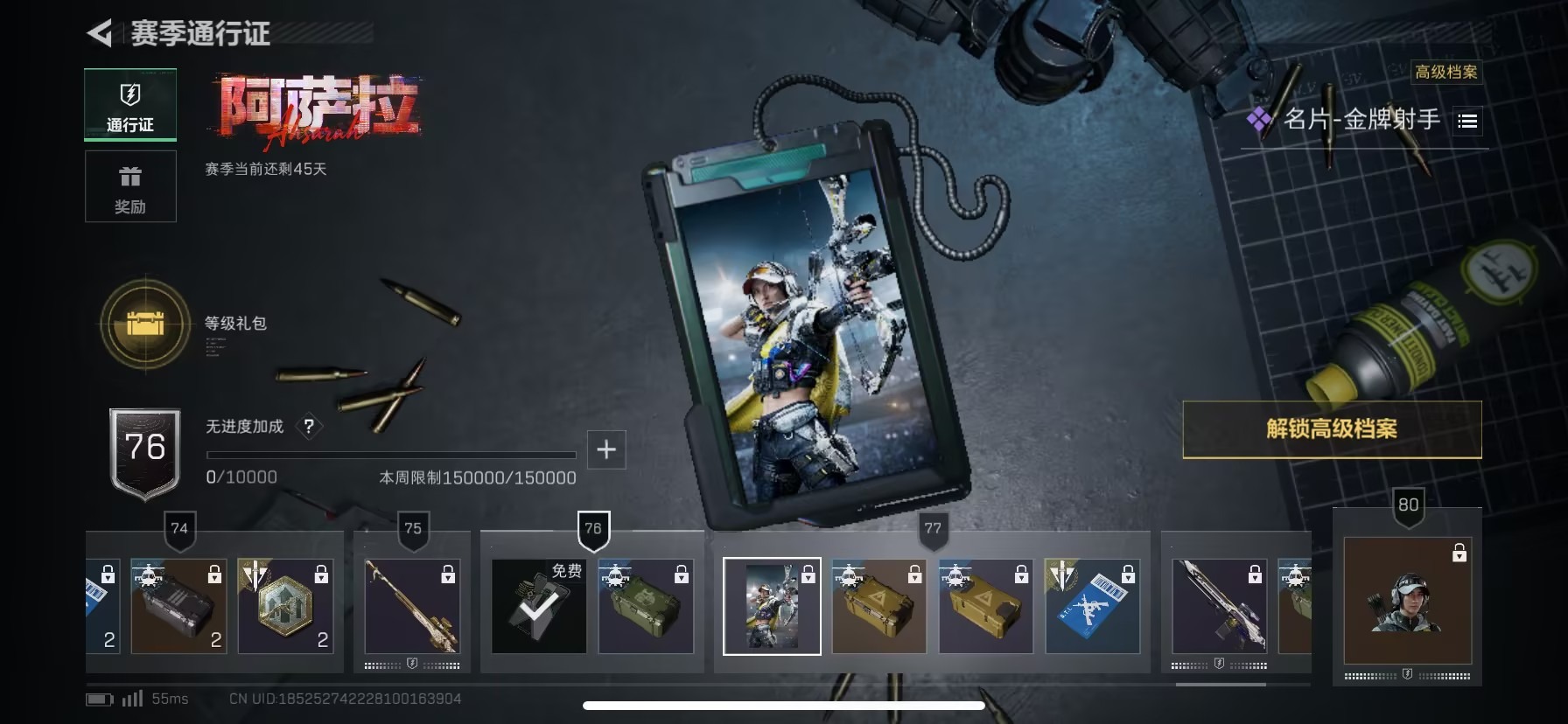 SJZCMW394767三角洲行动账号详情图12