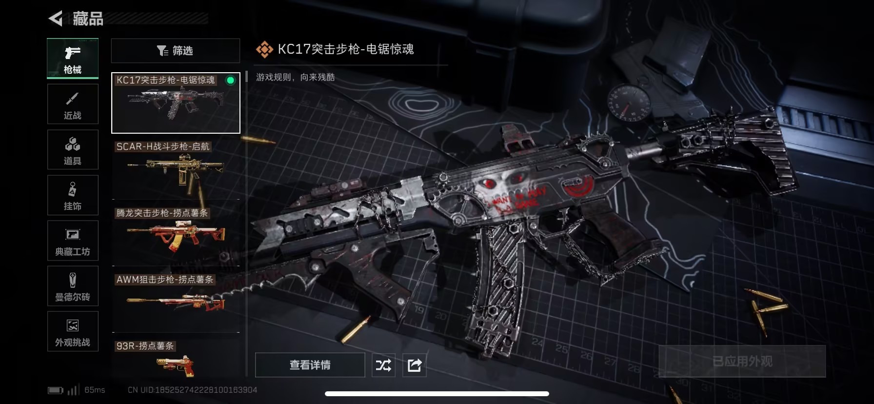 SJZCMW394767三角洲行动账号详情图14