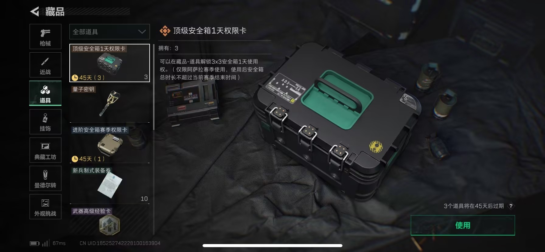 SJZCMW394767三角洲行动账号详情图15