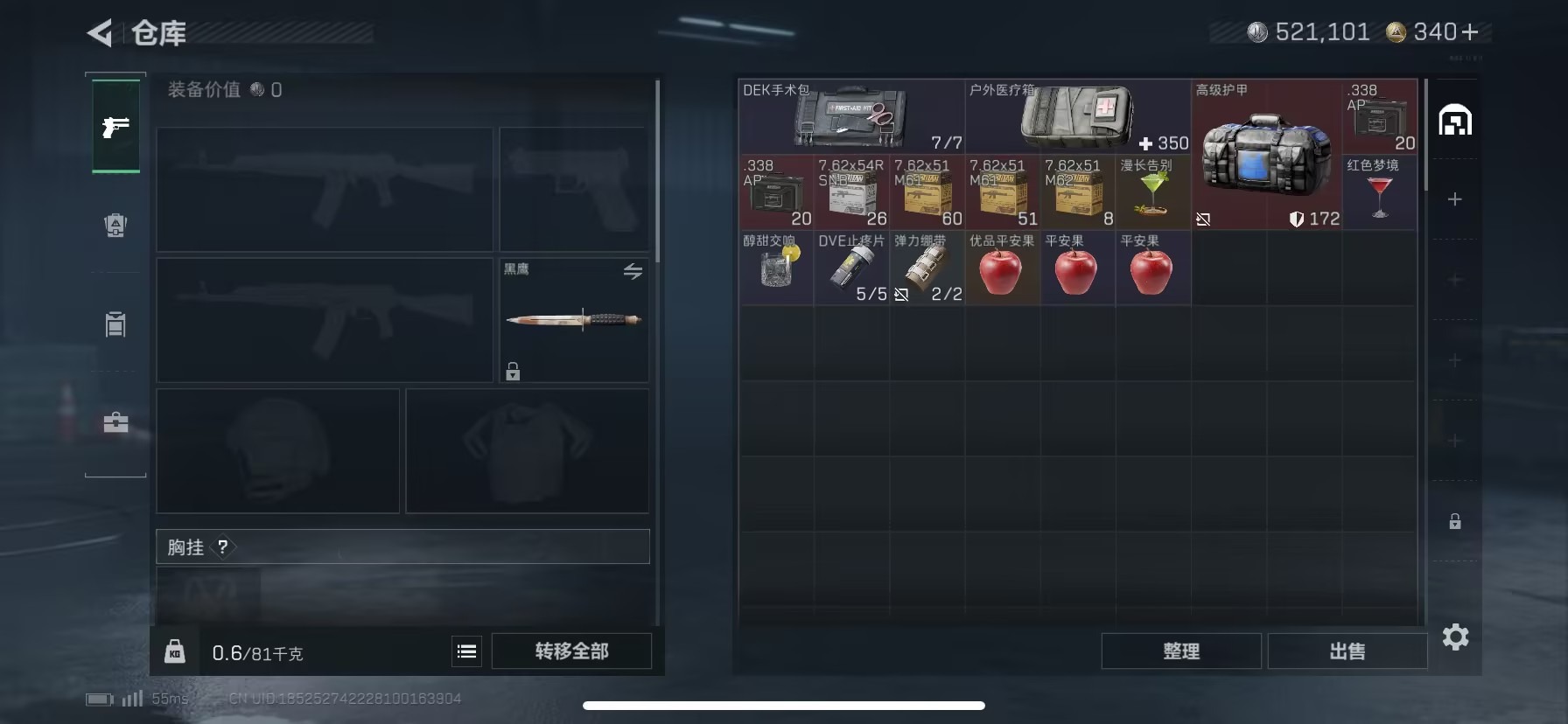 SJZCMW394767三角洲行动账号详情图17