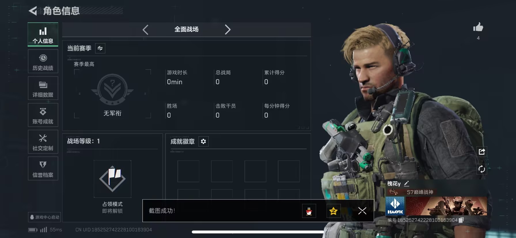 SJZCMW394767三角洲行动账号详情图18