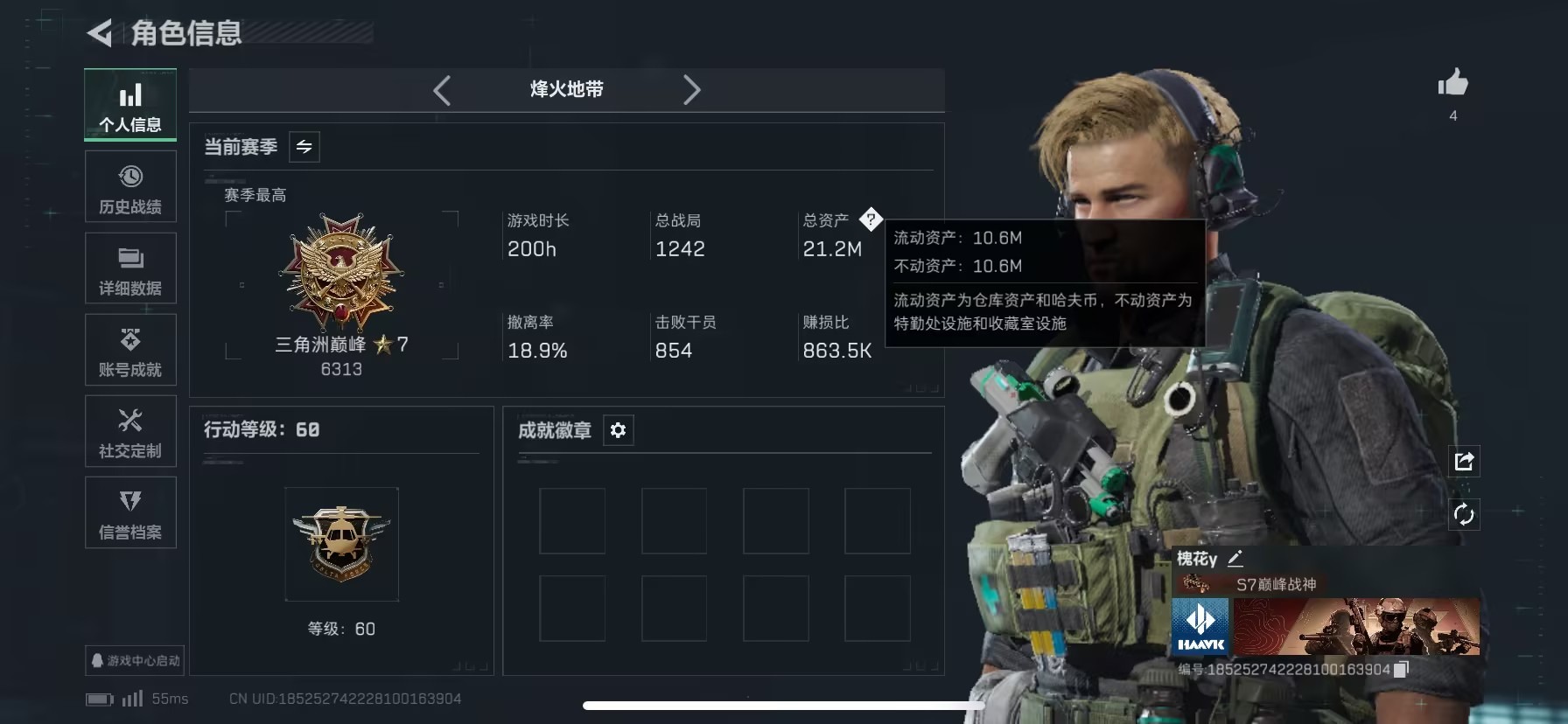 SJZCMW394767三角洲行动账号详情图19