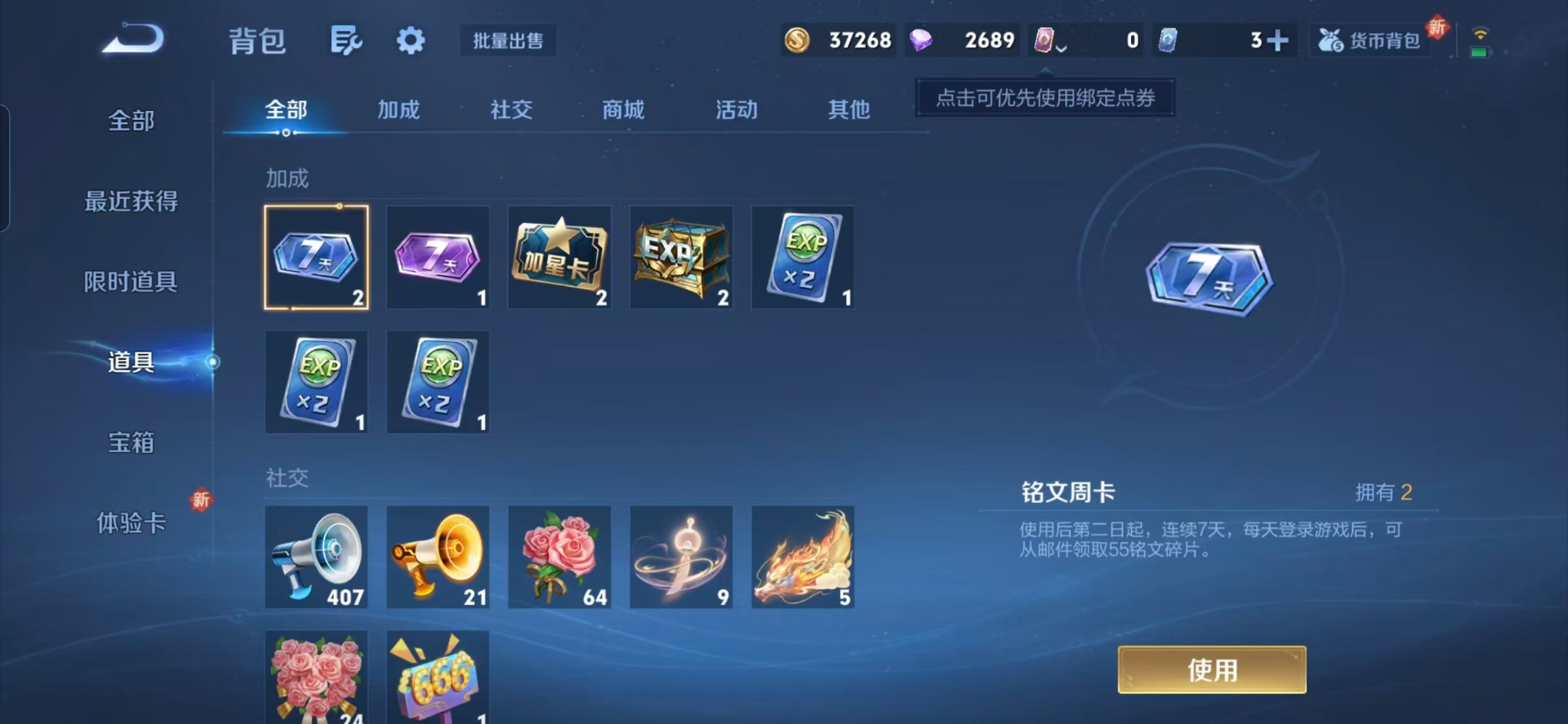 WZCMW3453497王者荣耀账号详情图3 WZCMW3453497王者荣耀账号详情图3