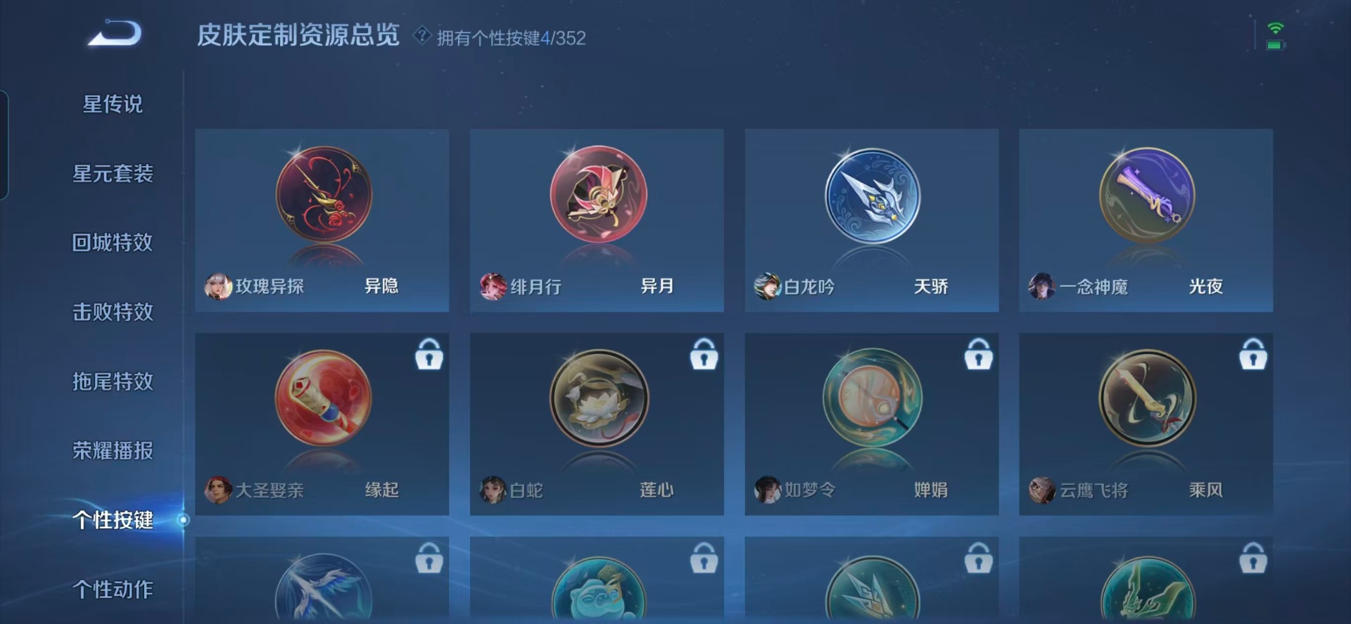 WZCMW3453497王者荣耀账号详情图5 WZCMW3453497王者荣耀账号详情图5