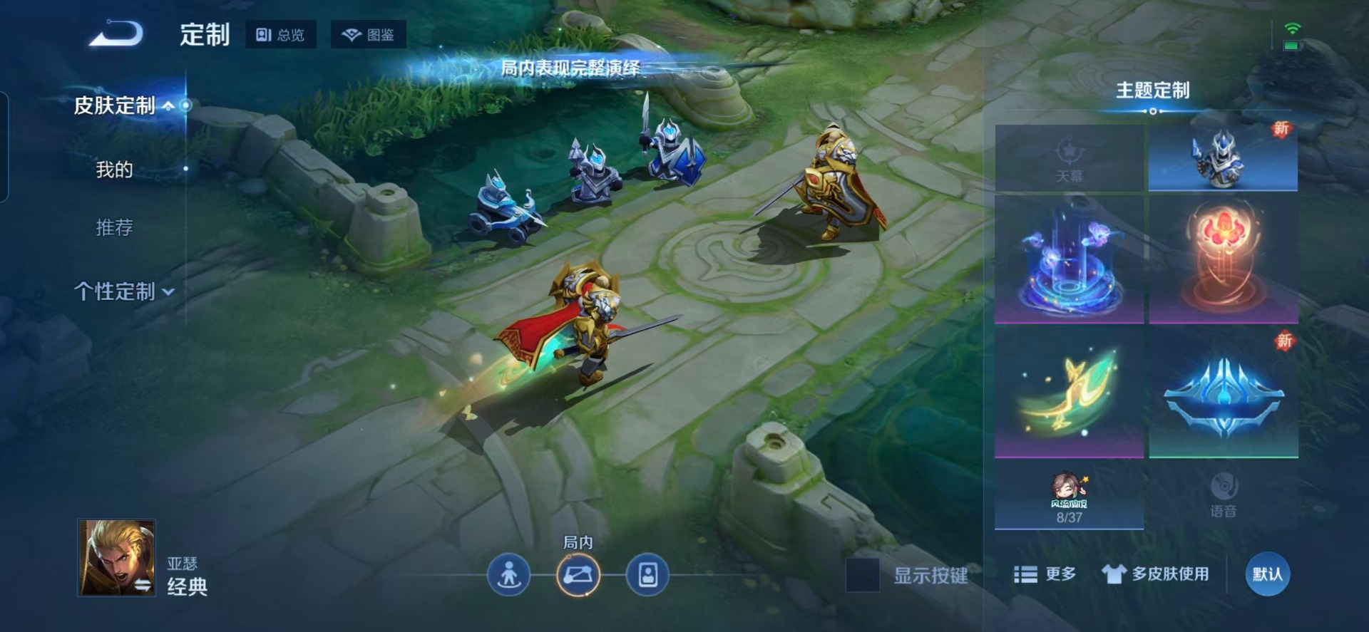 WZCMW3453497王者荣耀账号详情图8 WZCMW3453497王者荣耀账号详情图8