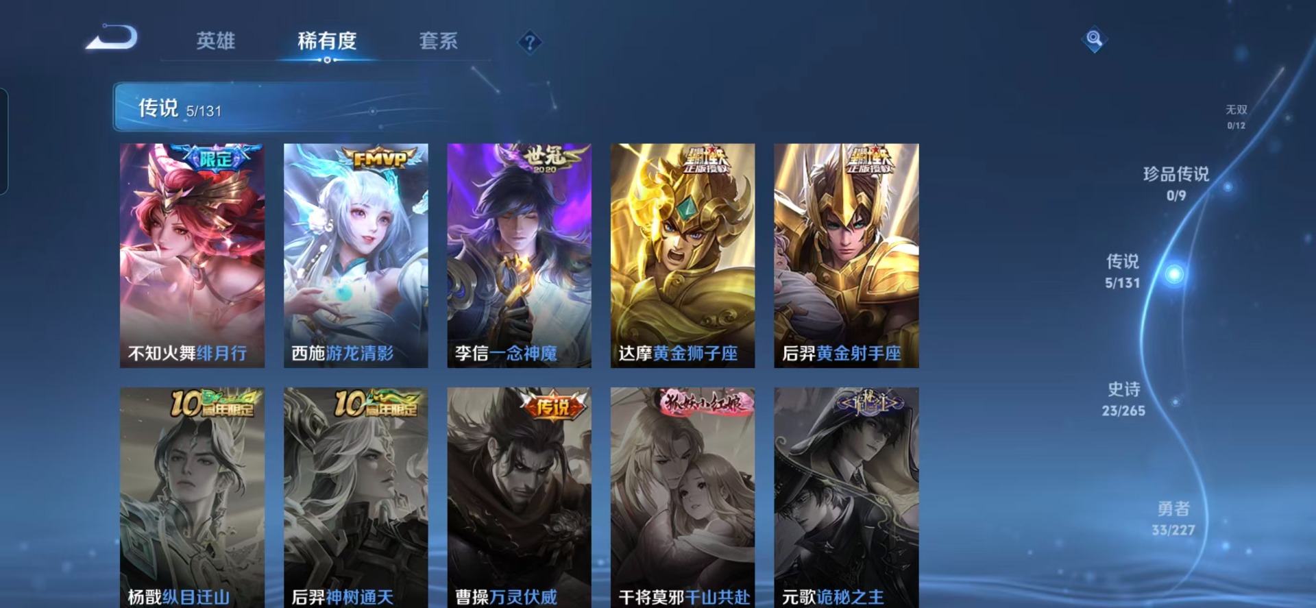 WZCMW3453497王者荣耀账号详情图9 WZCMW3453497王者荣耀账号详情图9