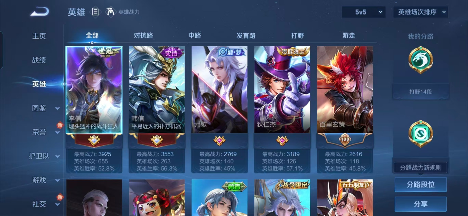 WZCMW3453497王者荣耀账号详情图11 WZCMW3453497王者荣耀账号详情图11