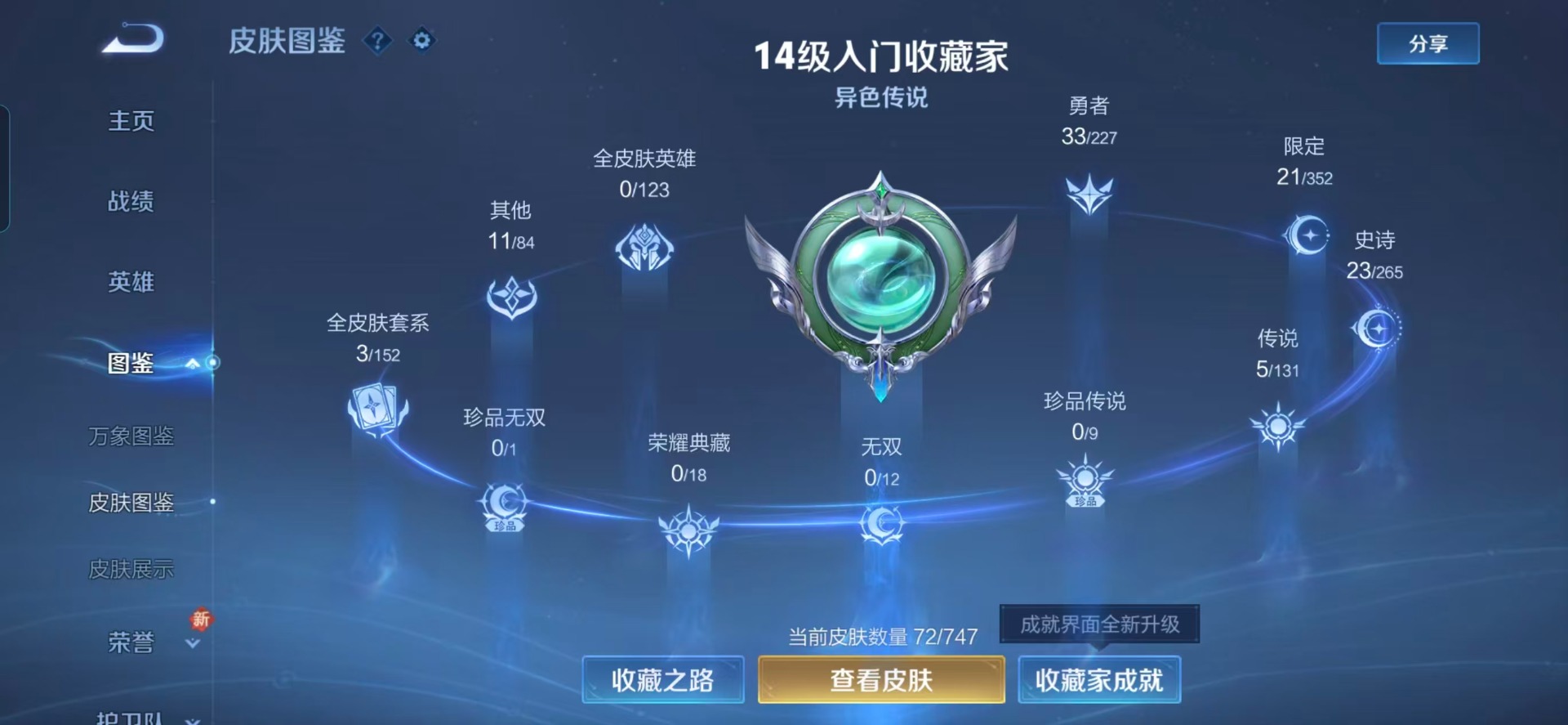 WZCMW3453497王者荣耀账号详情图10 WZCMW3453497王者荣耀账号详情图10