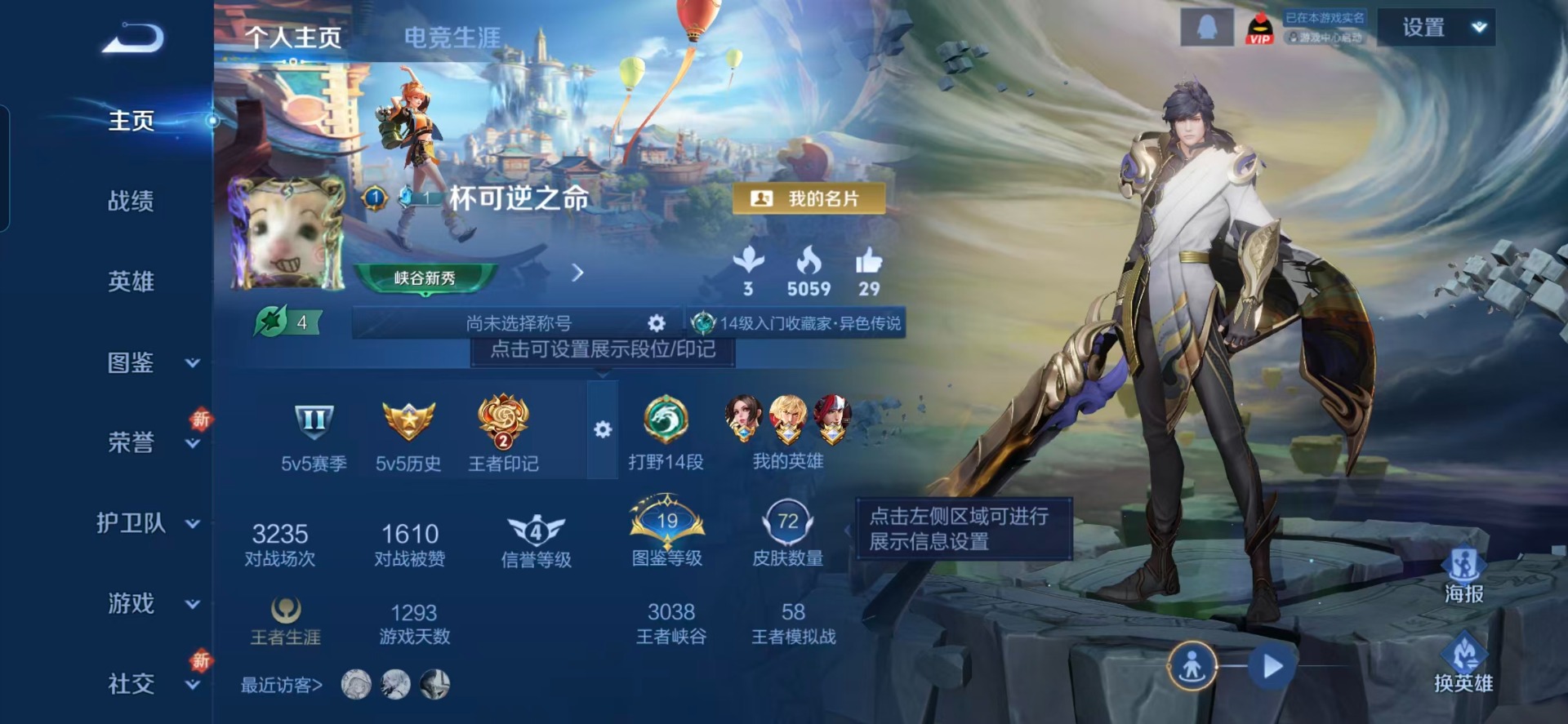 WZCMW3453497王者荣耀账号详情图12 WZCMW3453497王者荣耀账号详情图12