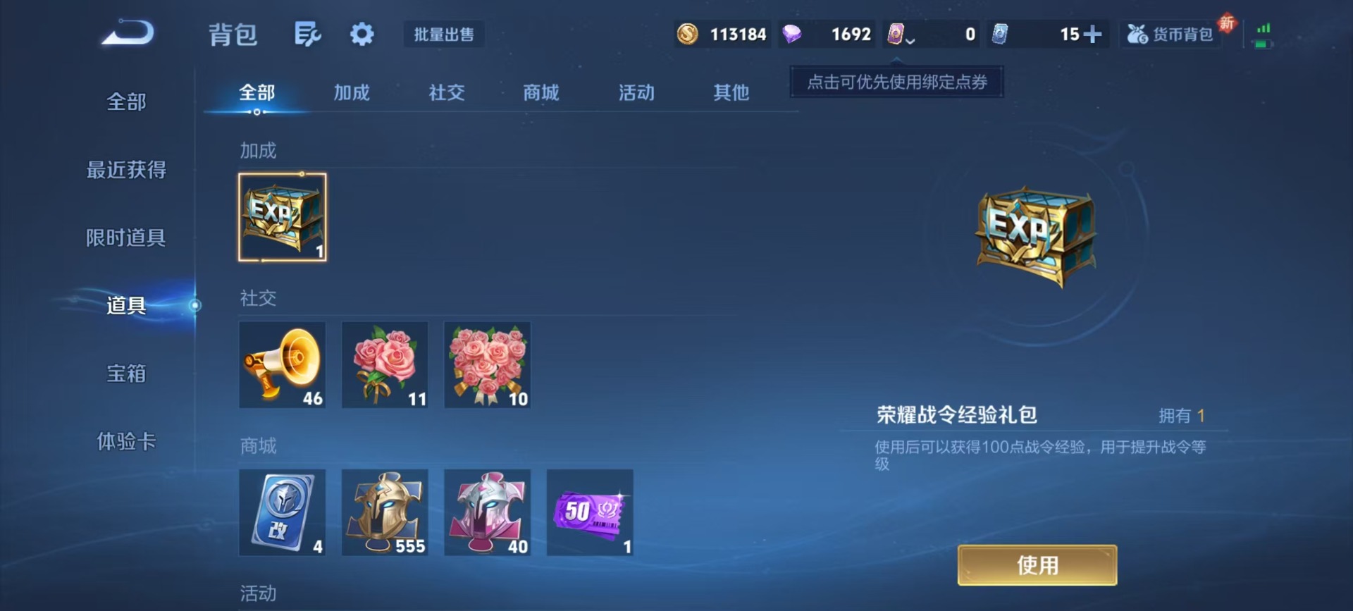 WZCMW3444389王者荣耀账号详情图4 WZCMW3444389王者荣耀账号详情图4