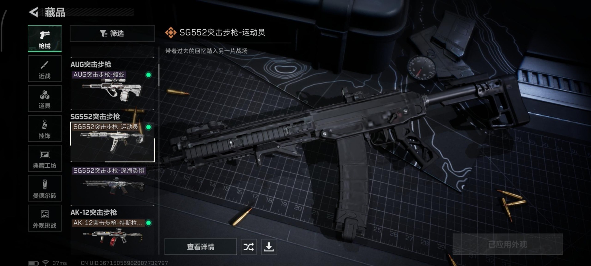 SJZQM391656三角洲行动账号详情图12 SJZQM391656三角洲行动账号详情图12