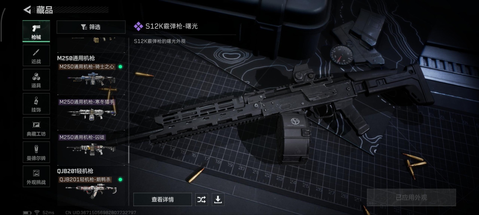 SJZQM391656三角洲行动账号详情图13 SJZQM391656三角洲行动账号详情图13