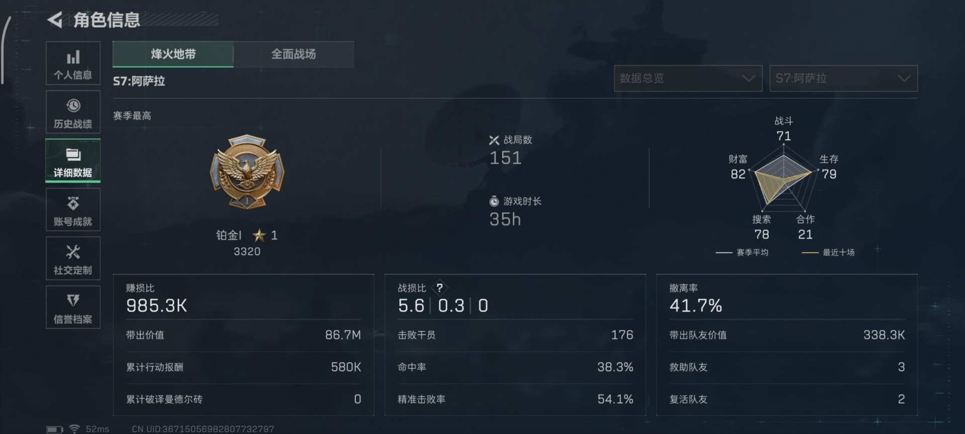 SJZQM391656三角洲行动账号详情图16 SJZQM391656三角洲行动账号详情图16