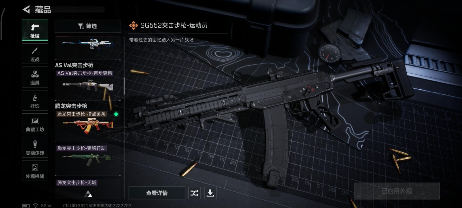 SJZQM391656三角洲行动账号详情图20 SJZQM391656三角洲行动账号详情图20