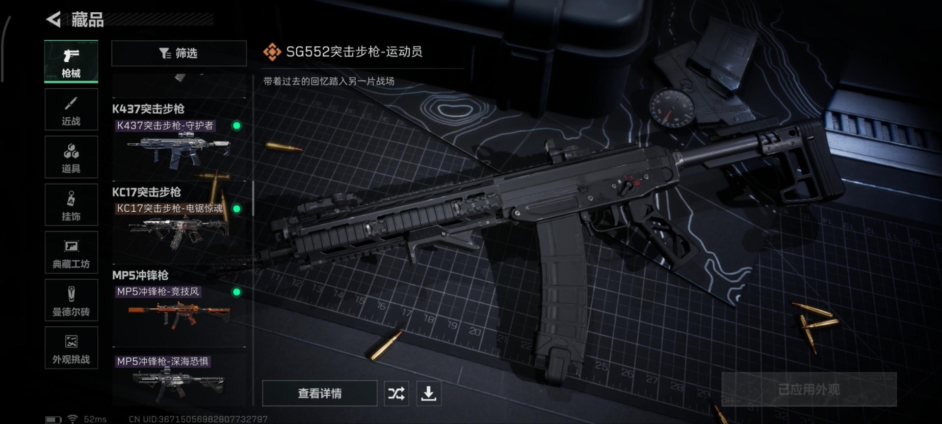 SJZQM391656三角洲行动账号详情图27 SJZQM391656三角洲行动账号详情图27