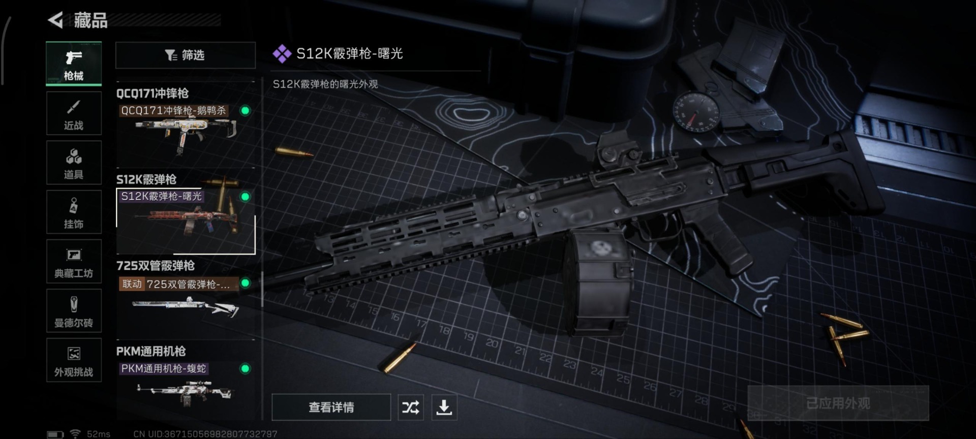 SJZQM391656三角洲行动账号详情图30 SJZQM391656三角洲行动账号详情图30