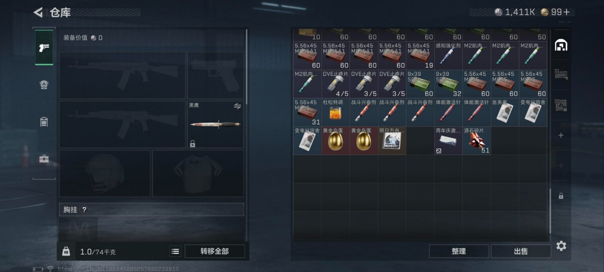 SJZCMW391659三角洲行动账号详情图9 SJZCMW391659三角洲行动账号详情图9