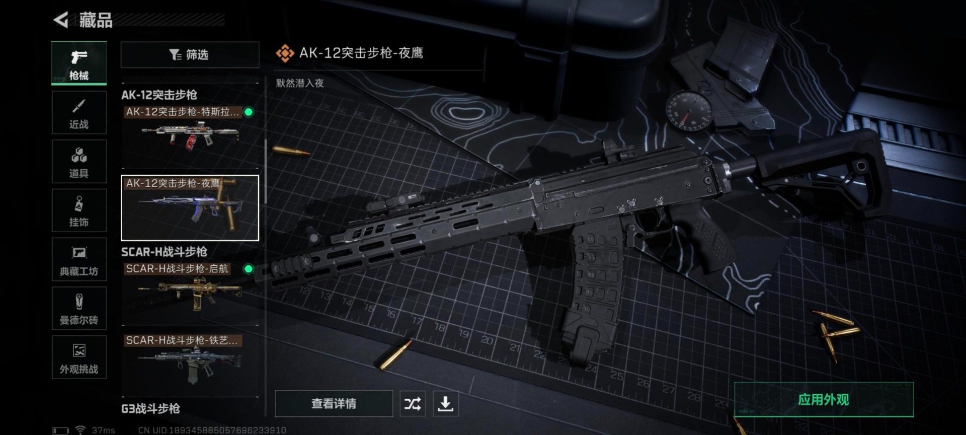 SJZCMW391659三角洲行动账号详情图23 SJZCMW391659三角洲行动账号详情图23