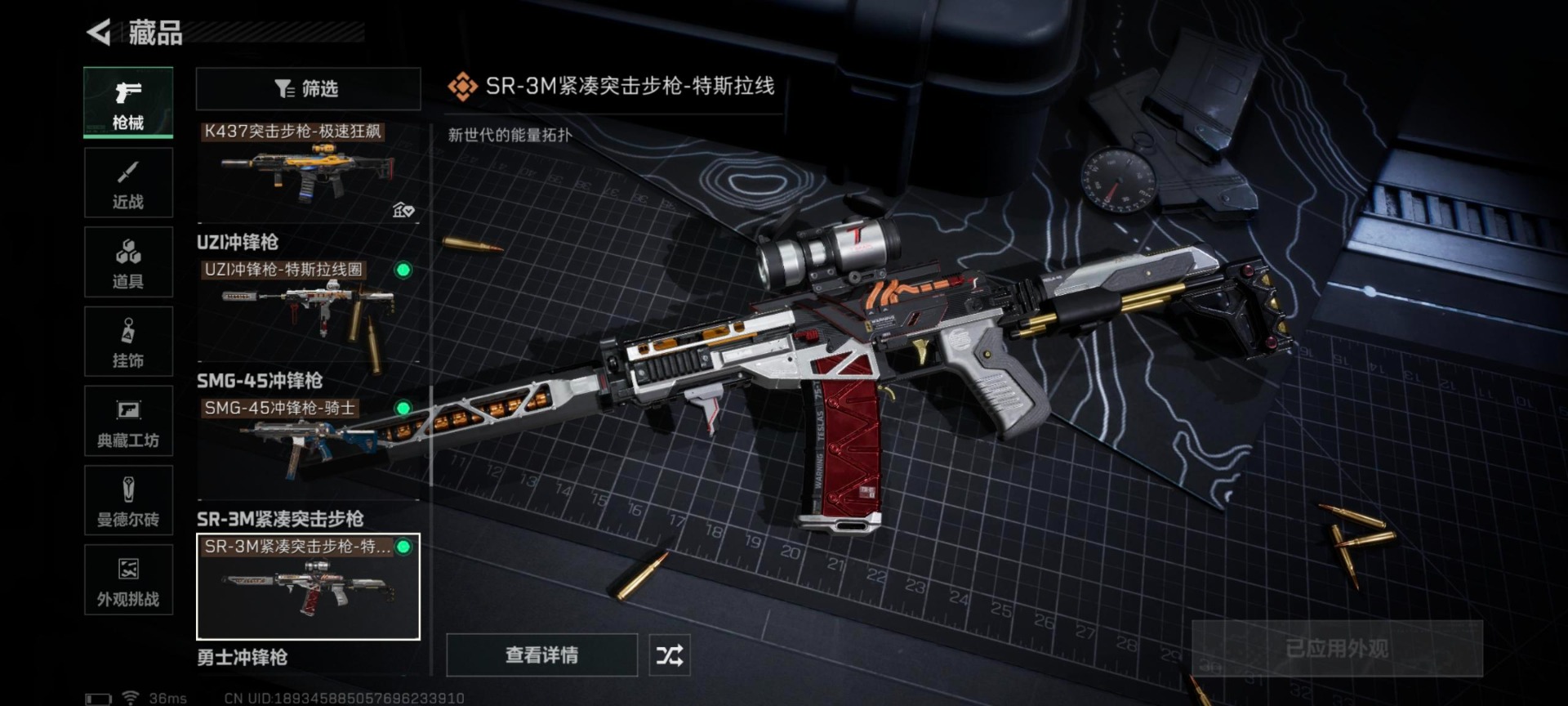 SJZCMW391659三角洲行动账号详情图27 SJZCMW391659三角洲行动账号详情图27