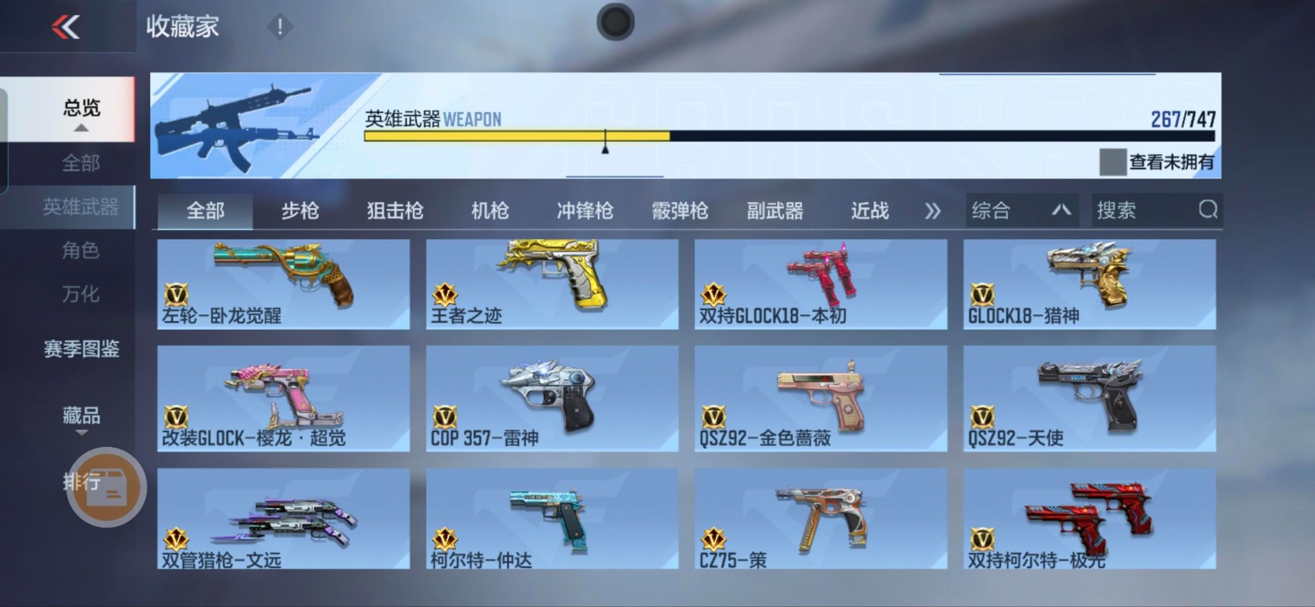 CFMQM371537枪战王者账号详情图4