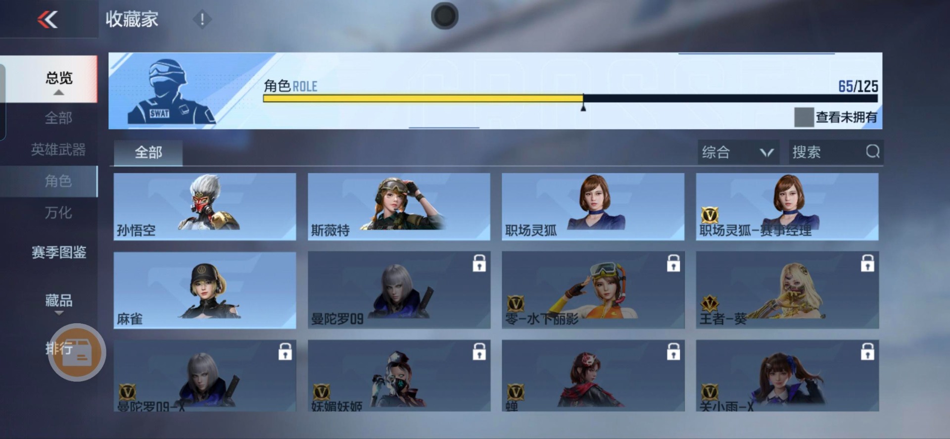 CFMQM371537枪战王者账号详情图5