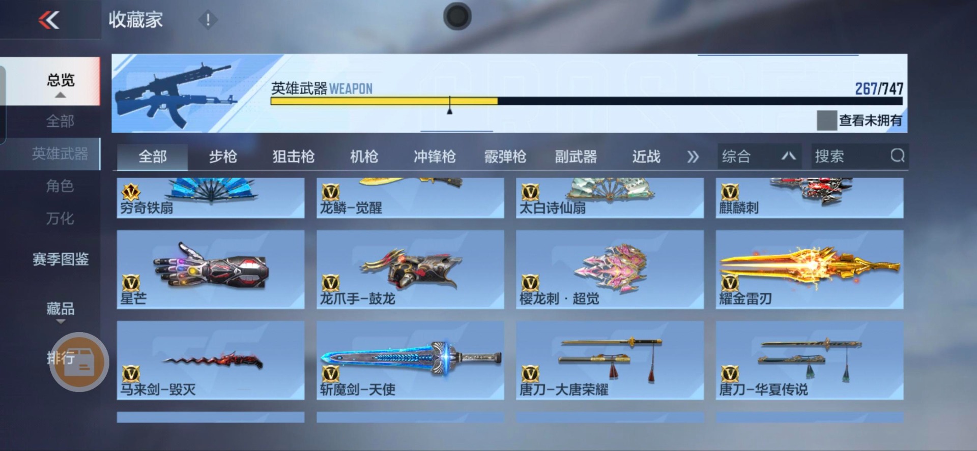 CFMQM371537枪战王者账号详情图7