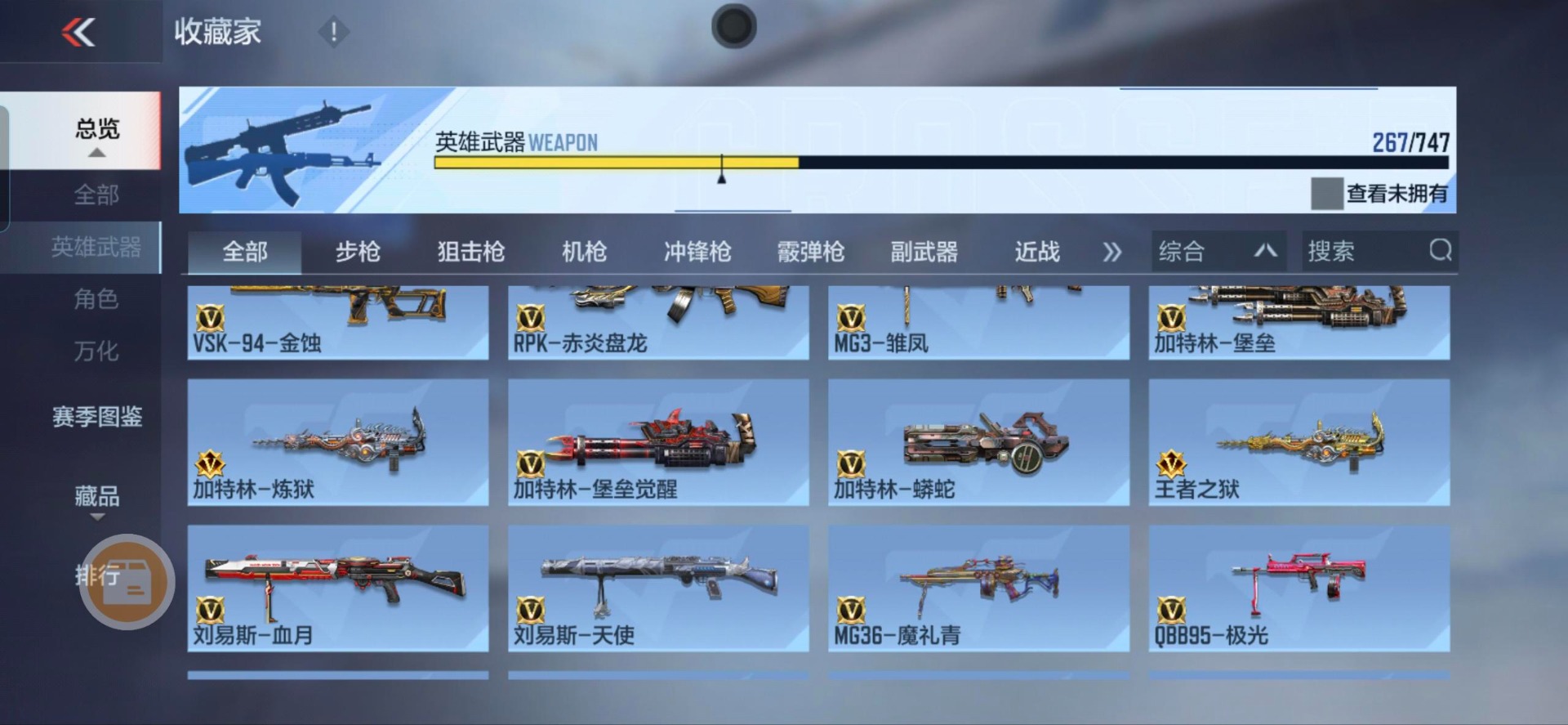 CFMQM371537枪战王者账号详情图11