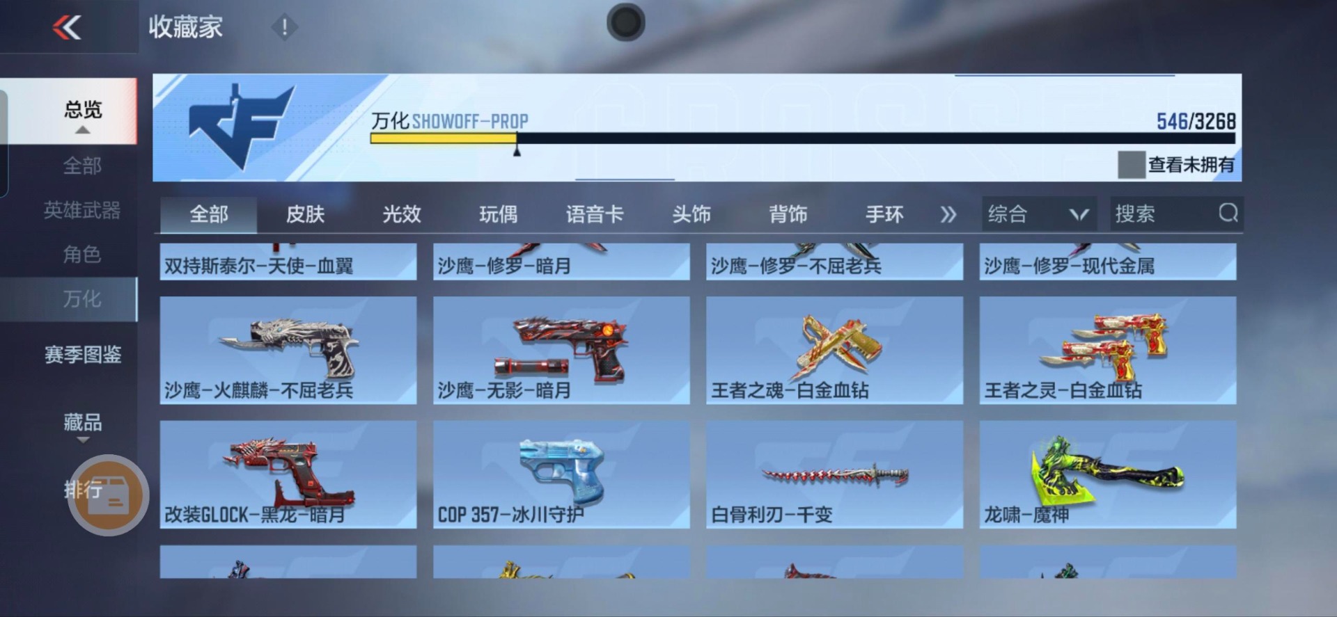 CFMQM371537枪战王者账号详情图27