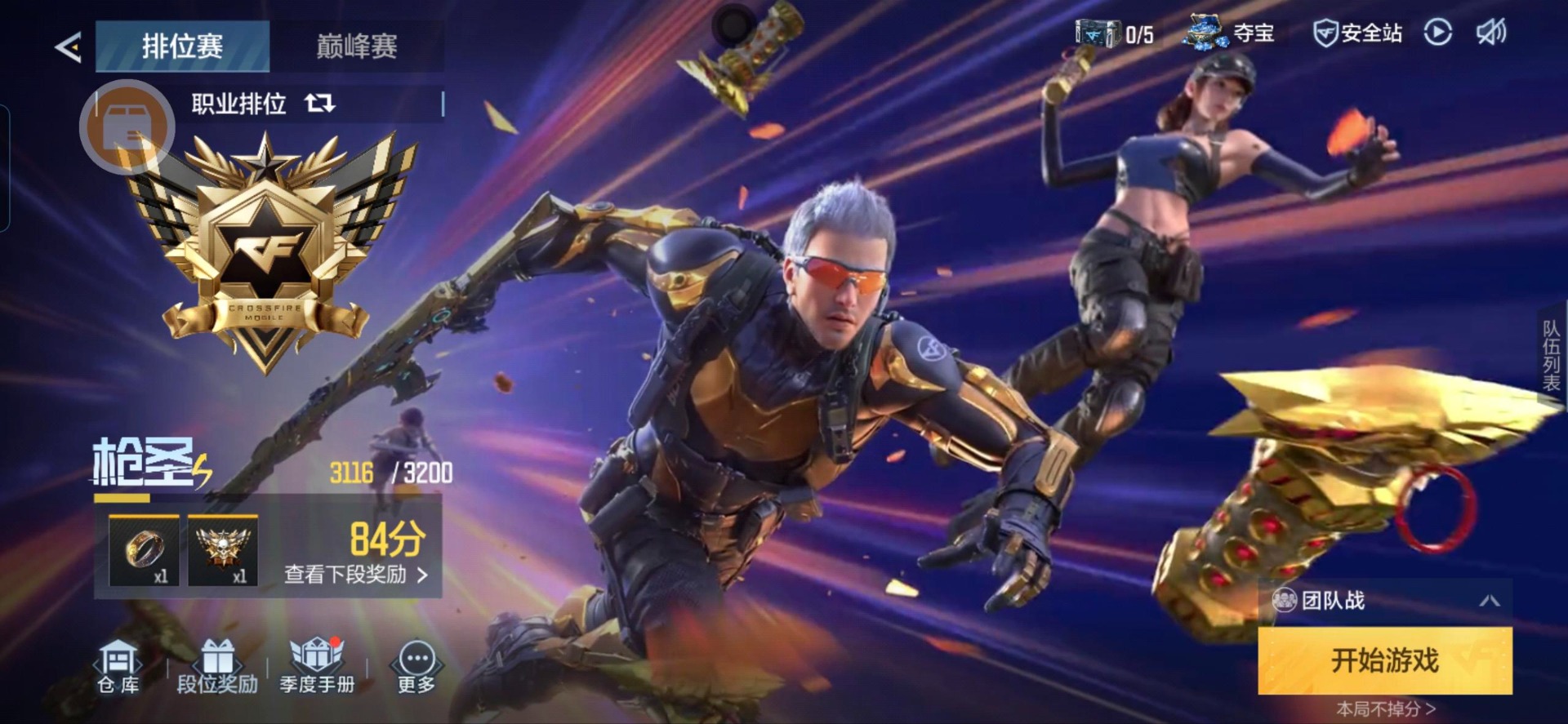 CFMQM371537枪战王者账号详情图31