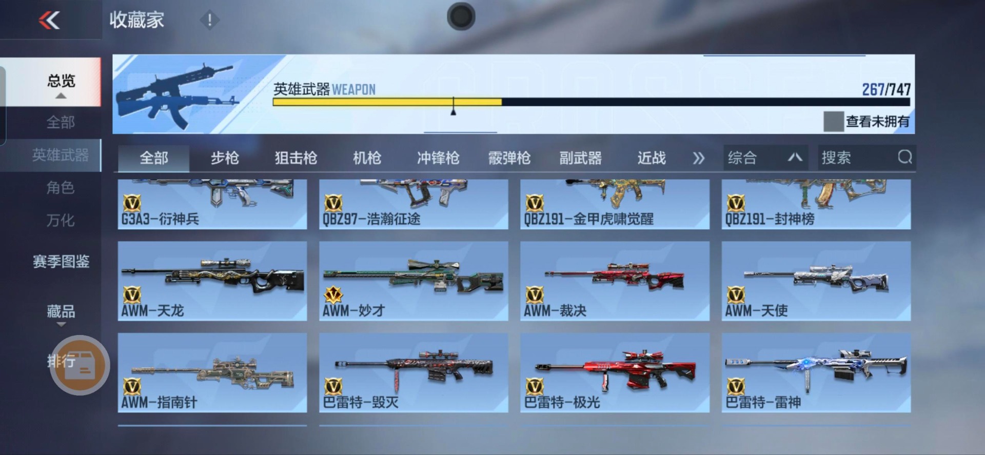 CFMQM371537枪战王者账号详情图39