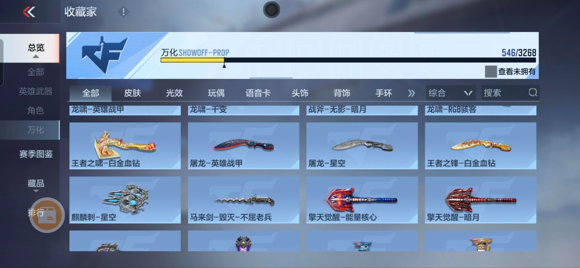 CFMQM371537枪战王者账号详情图40