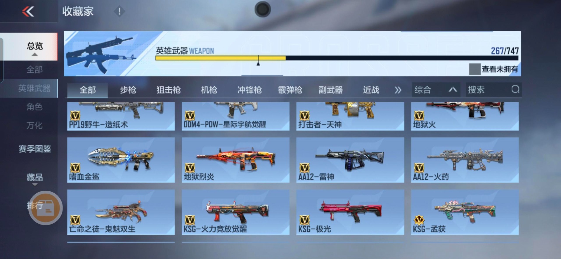 CFMQM371537枪战王者账号详情图42