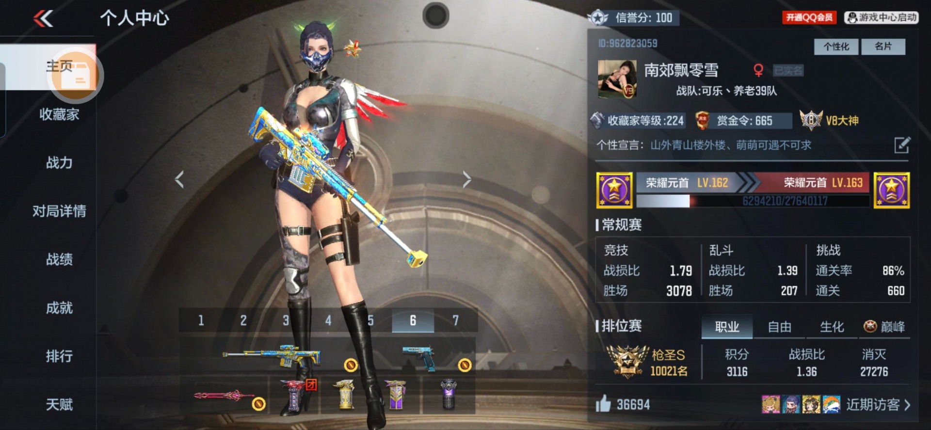 CFMQM371537枪战王者账号详情图44