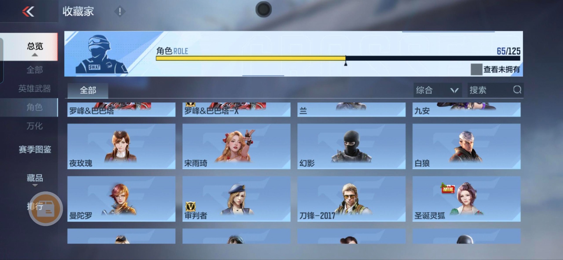 CFMQM371537枪战王者账号详情图48