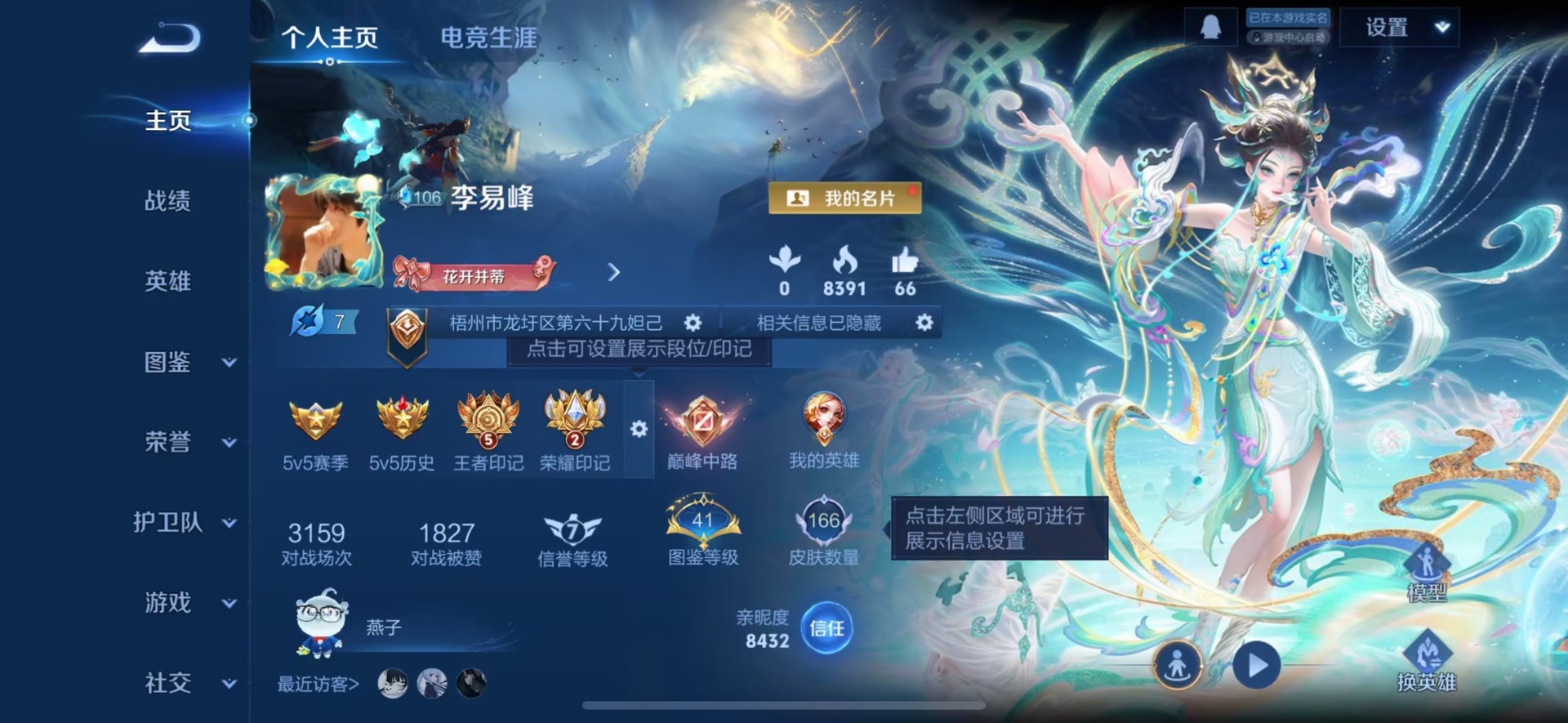 WZCMW3444411王者荣耀账号详情图6