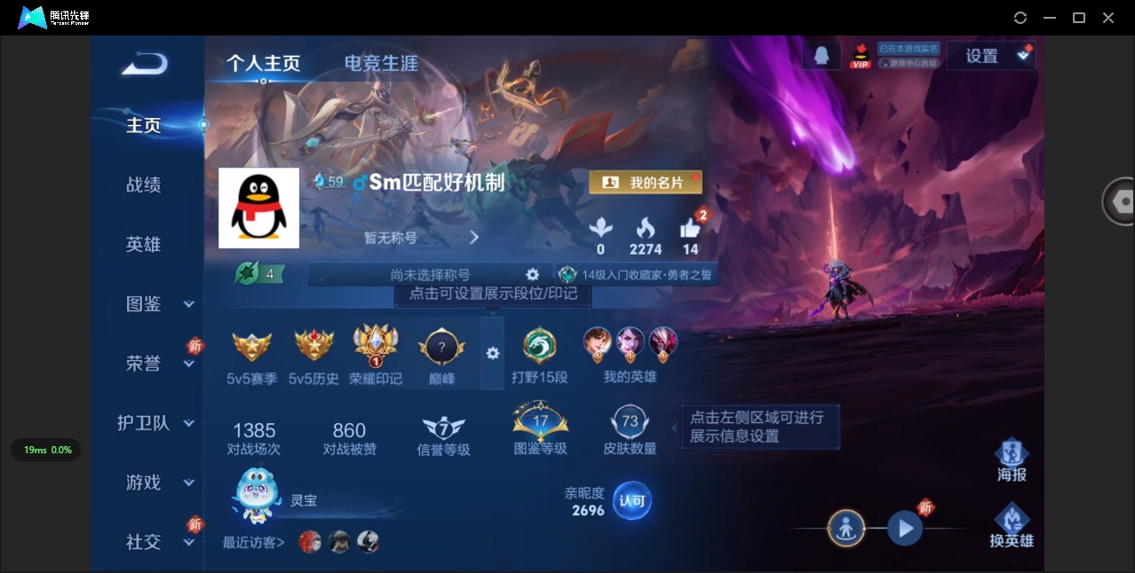 WZCMW3444413王者荣耀账号详情图2 WZCMW3444413王者荣耀账号详情图2