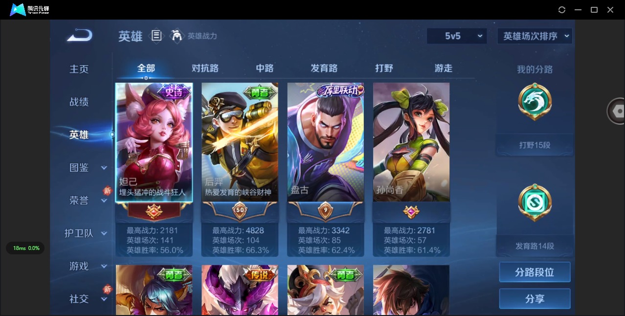 WZCMW3444413王者荣耀账号详情图3 WZCMW3444413王者荣耀账号详情图3