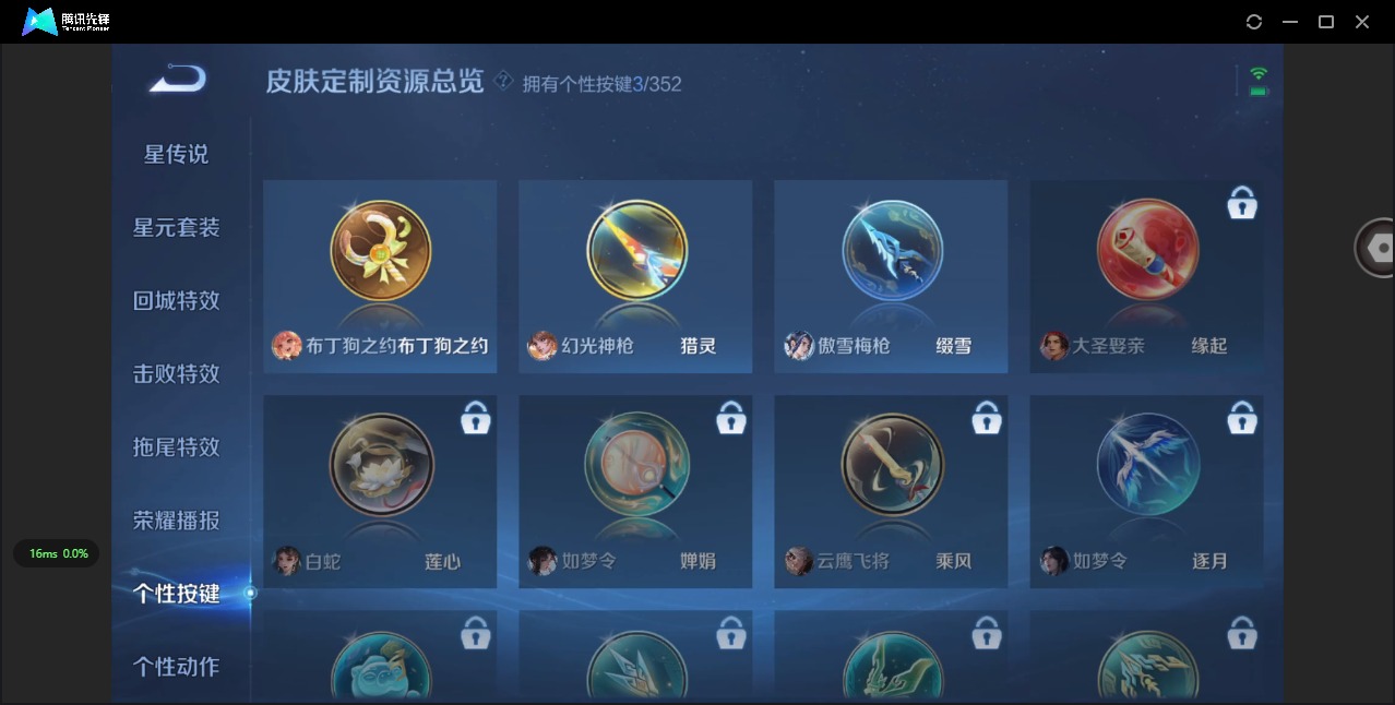 WZCMW3444413王者荣耀账号详情图7 WZCMW3444413王者荣耀账号详情图7