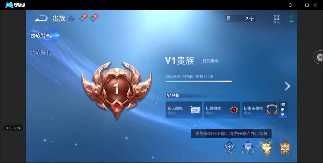 WZCMW3444413王者荣耀账号详情图9 WZCMW3444413王者荣耀账号详情图9