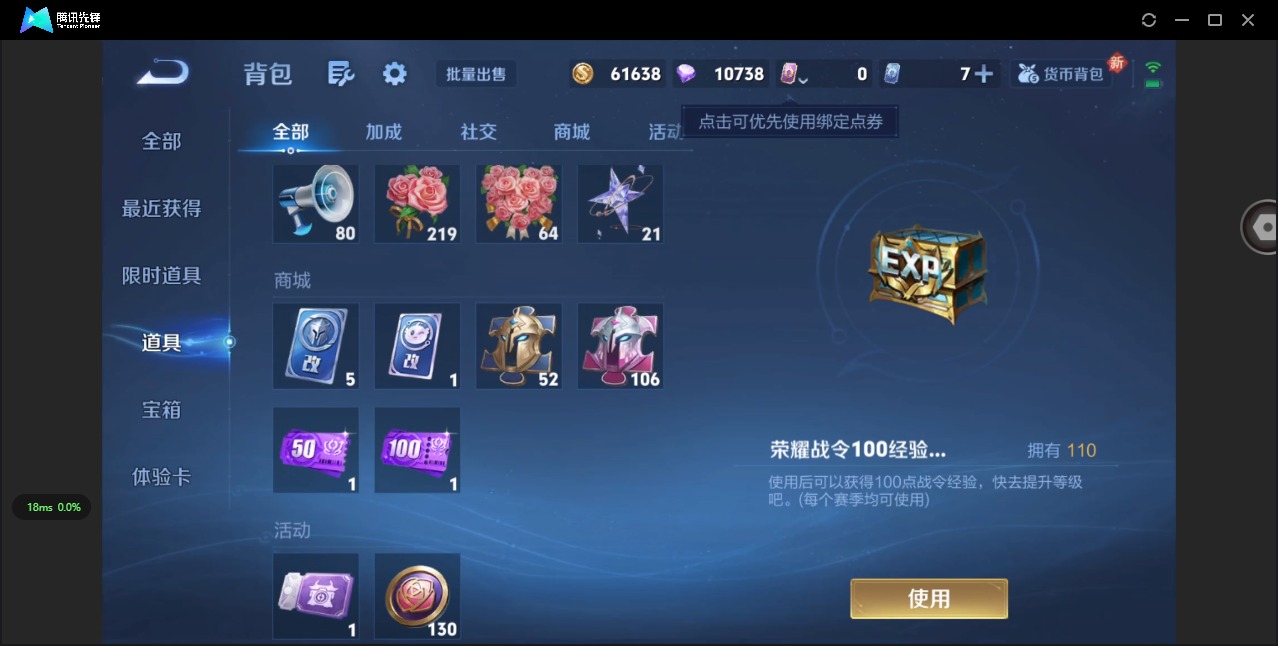 WZCMW3444413王者荣耀账号详情图8 WZCMW3444413王者荣耀账号详情图8