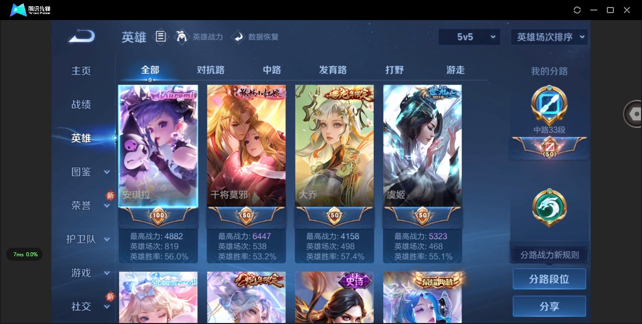 WZQM3444424王者荣耀账号详情图3