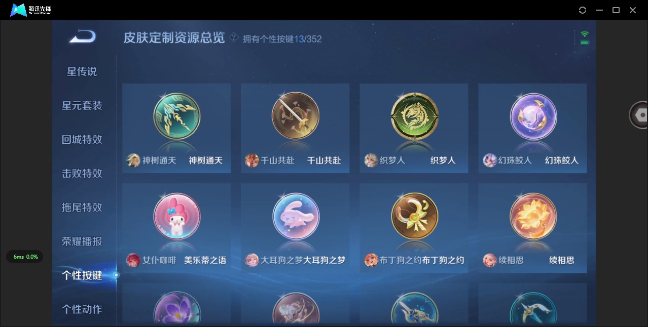 WZQM3444424王者荣耀账号详情图13